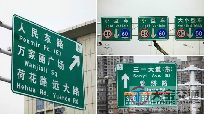 忠县高速反光标牌生产厂家|高速公路标志牌加工厂家 